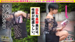 001#ご自由にお持ちください/素人CLOVERコンプリートベストッ！-18