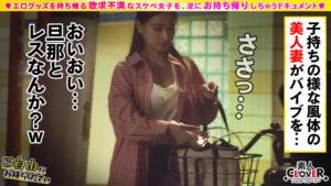 001#ご自由にお持ちください/素人CLOVERコンプリートベストッ！-25