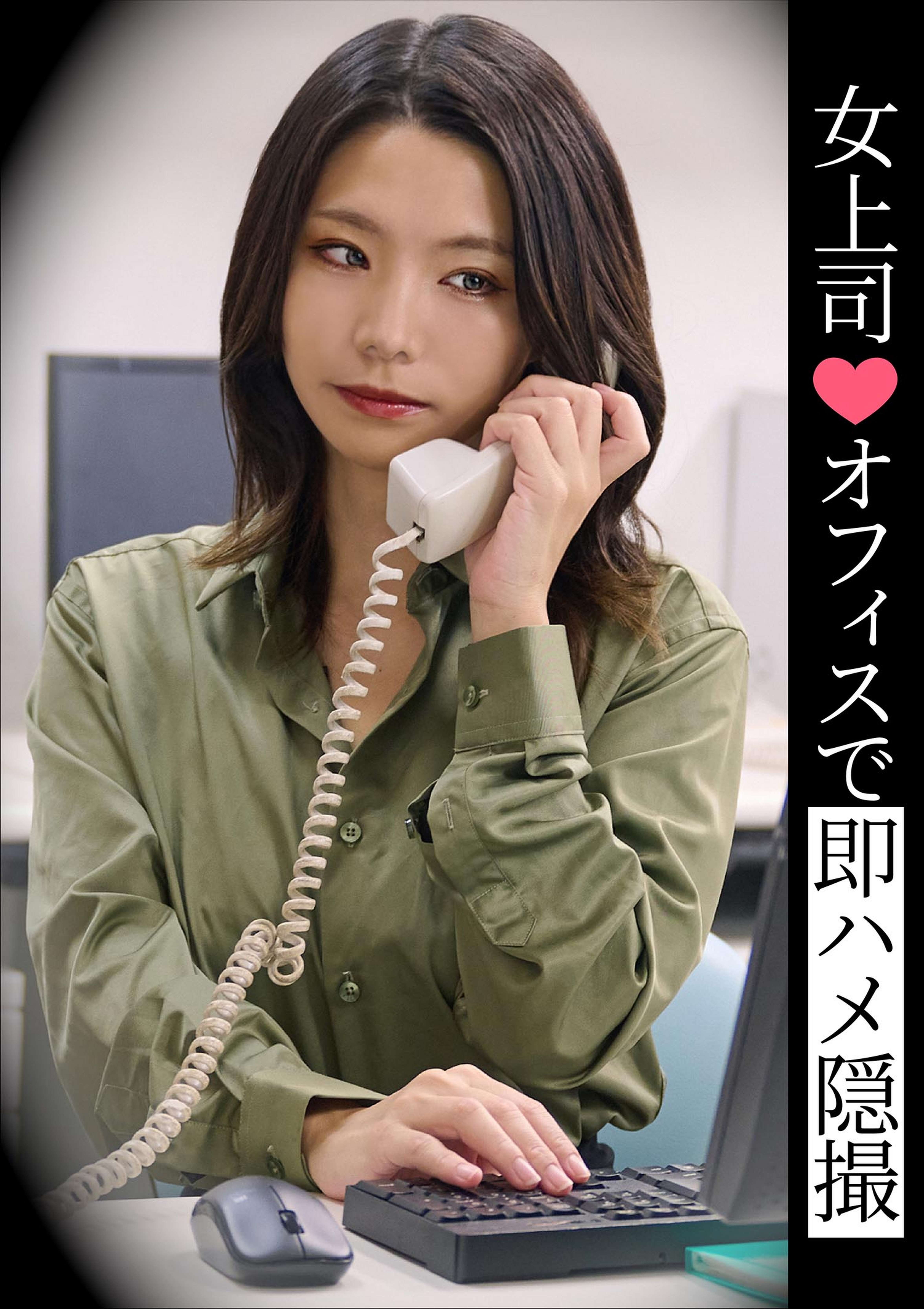 女上司♡オフィスで即ハメ隠撮