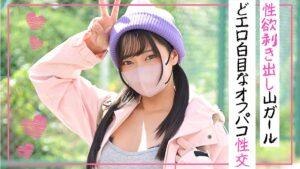 性欲剥き出し山ガール どエロ白目なオフパコ性交-3