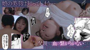 【実写版】托卵の娘　主演 松井日奈子　原作 俺太郎-5