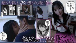 【実写版】托卵の娘　主演 松井日奈子　原作 俺太郎-6