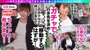 003#激レア素人ガチャナンパ!/素人CLOVERコンプリートベストッ!-5