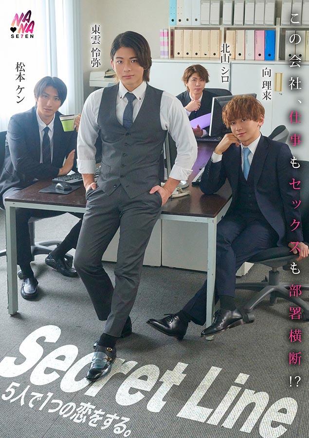 SEVEN-031