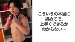 年下童貞陰キャ彼氏に支配された夜 @小森潤-5