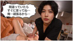 年下童貞陰キャ彼氏に支配された夜 @小森潤-6