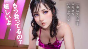 【最強進化】完全主観特化！小悪魔すぎるErodroid虹乃ひめが貴方を見つめながらノンストップ痴女責め【フルAI美少女】-14