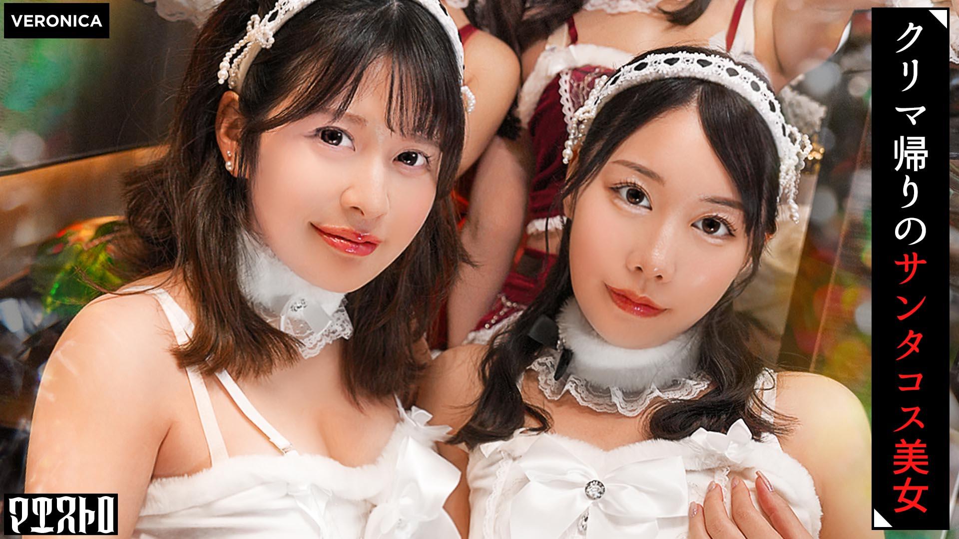 vrnc-089 紅白の可愛いサンタコスを纏った美女たちと乱交SEX！抜群のプロポーションに度肝を抜かされた男たちはフル勃起！まさに性なる夜といわんばかりのクリスマスナイトに発展！【ことね/まいな/えみ/ななみ】Verことね＆まいな