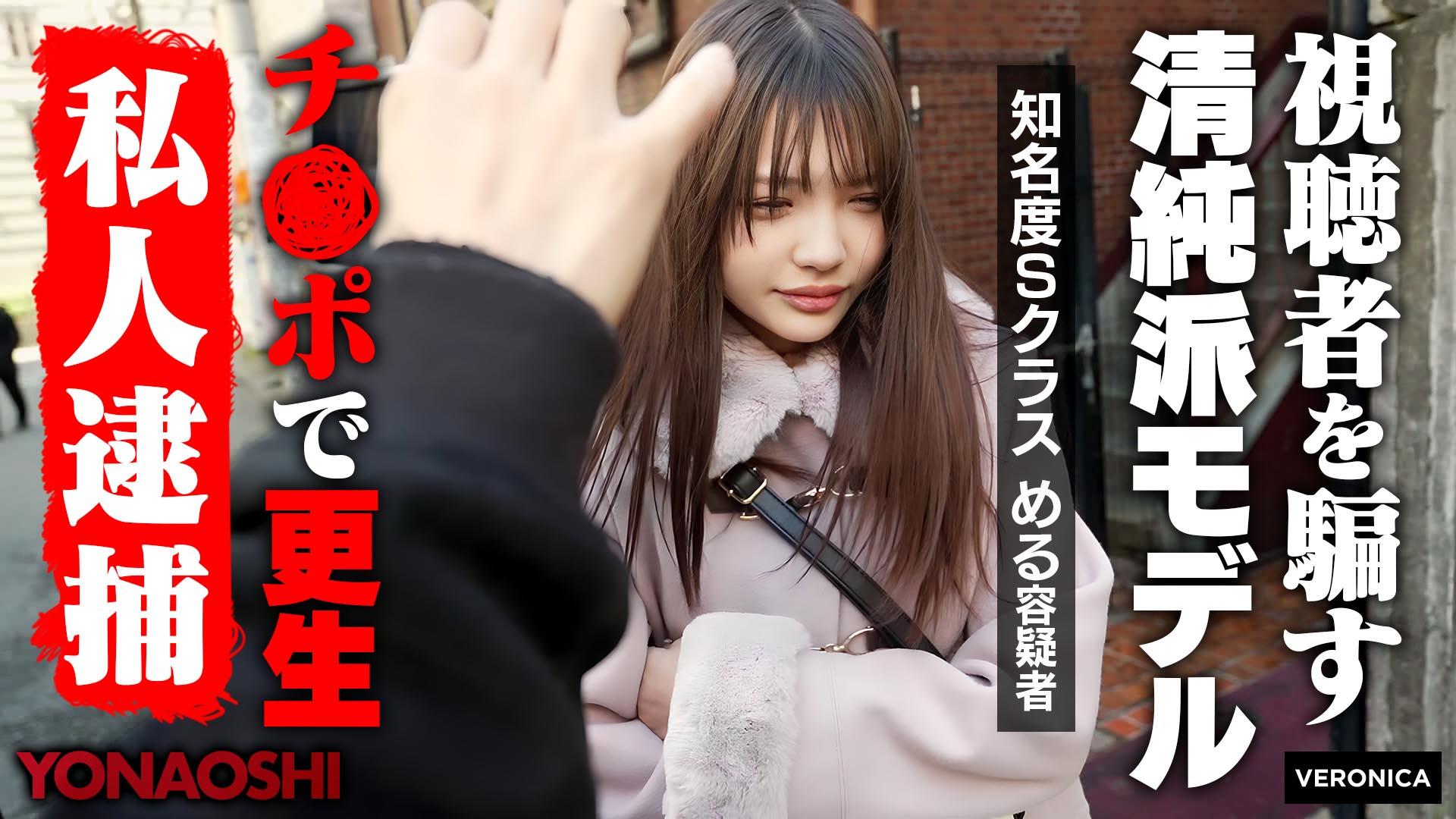 清純派芸能人める