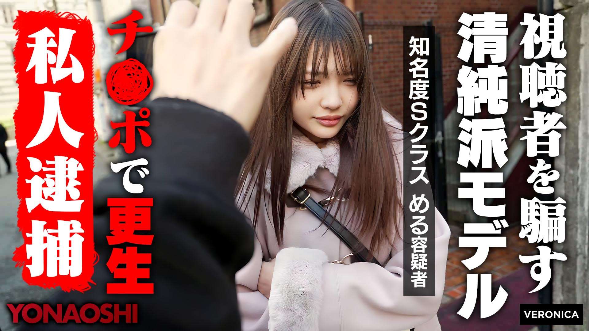 清純派芸能人める