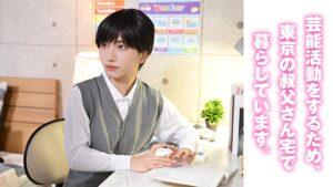 芸能活動している甥っ子と叔父さんの秘密レッスン-4