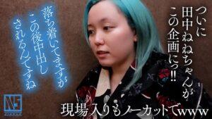 【ALL無編集】NO cut!NO SKIN!Nakadashi!完全ノーカットで魅せる真性中出しガチイキ映像 田中ねね-3