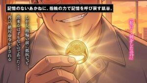 【チート秘宝】を手に入れた邪悪なおじさんが学園中の美少女を性属せるまで #1　日向野あかね編-13