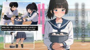 【チート秘宝】を手に入れた邪悪なおじさんが学園中の美少女を性属せるまで #1　日向野あかね編-5