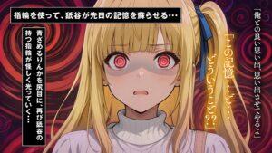 【チート秘宝】を手に入れた邪悪なおじさんが学園中の美少女を性属せるまで #2　如月りんか編-13