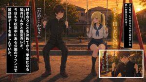 【チート秘宝】を手に入れた邪悪なおじさんが学園中の美少女を性属せるまで #2　如月りんか編-4