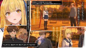 【チート秘宝】を手に入れた邪悪なおじさんが学園中の美少女を性属せるまで #2　如月りんか編-6