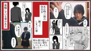 【実写化】私、まだ好きだよ。~昔振った同級生が垢抜け爆乳グラビアアイドルになって彼女持ちの俺を誘惑してくる逆NTR浮気セックス~-1