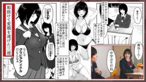 【実写化】私、まだ好きだよ。~昔振った同級生が垢抜け爆乳グラビアアイドルになって彼女持ちの俺を誘惑してくる逆NTR浮気セックス~-2