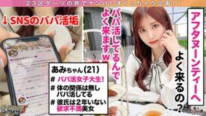 009#ダーツナンパin Tokyo/素人CLOVERコンプリートベストッ!-5