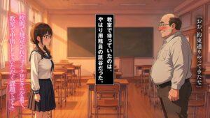 【チート秘宝】を手に入れた邪悪なおじさんが学園中の美少女を性属せるまで #3 夢野まひろ編-12