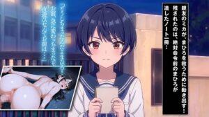 【チート秘宝】を手に入れた邪悪なおじさんが学園中の美少女を性属せるまで #3 夢野まひろ編-17