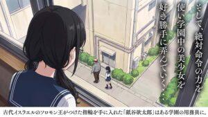 【チート秘宝】を手に入れた邪悪なおじさんが学園中の美少女を性属せるまで #3 夢野まひろ編-3