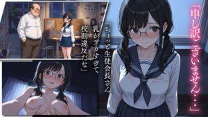 【チート秘宝】を手に入れた邪悪なおじさんが学園中の美少女を性属せるまで #3 夢野まひろ編-8
