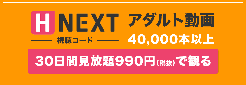 AmazonでAV定額見放題!