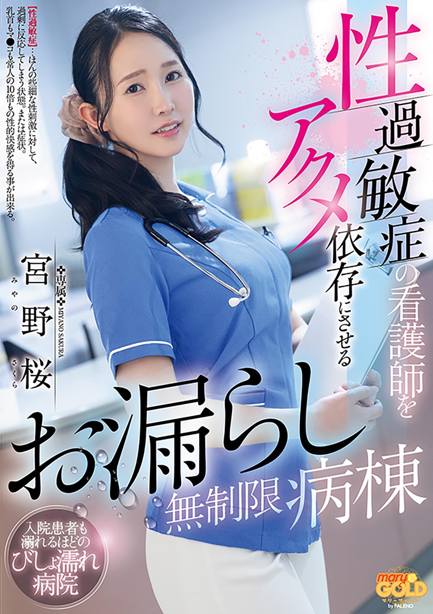 MGOLD-043