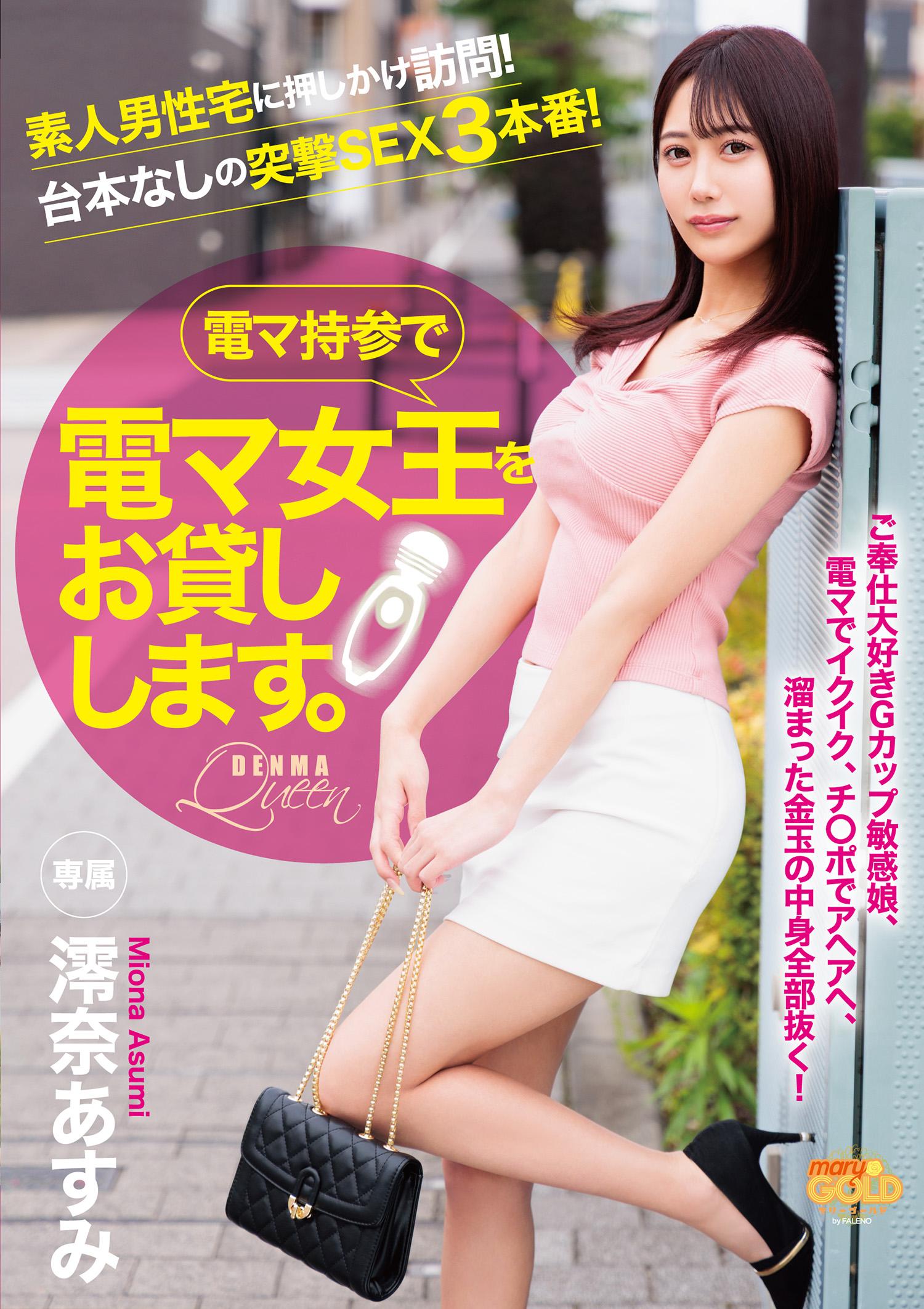 MGOLD-047